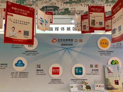 北京出版集團攜2000余種精品出版物亮相2020北京書市，引領閱讀新風尚