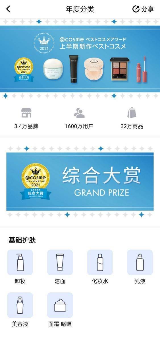 從榜單種草到線下體驗(yàn) 美圖公司引領(lǐng)化妝品行業(yè)回歸產(chǎn)品本質(zhì)